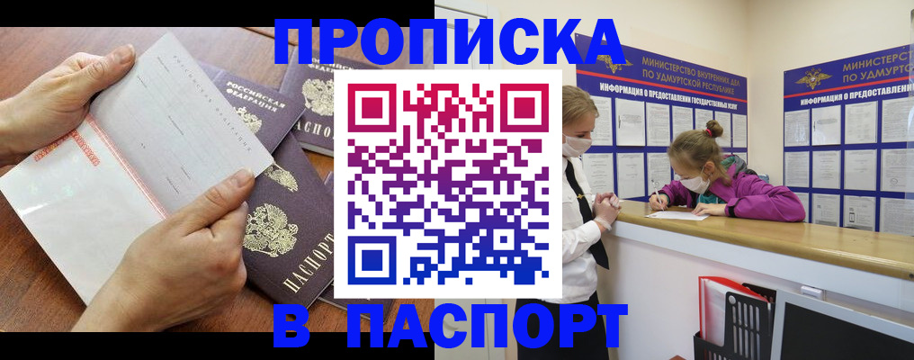 временная регистрация в квартире в Хабаровске
