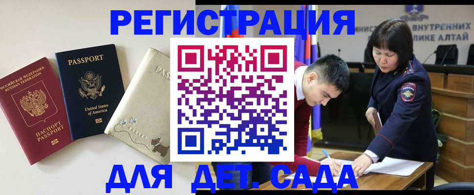 регистрация в Хабаровске